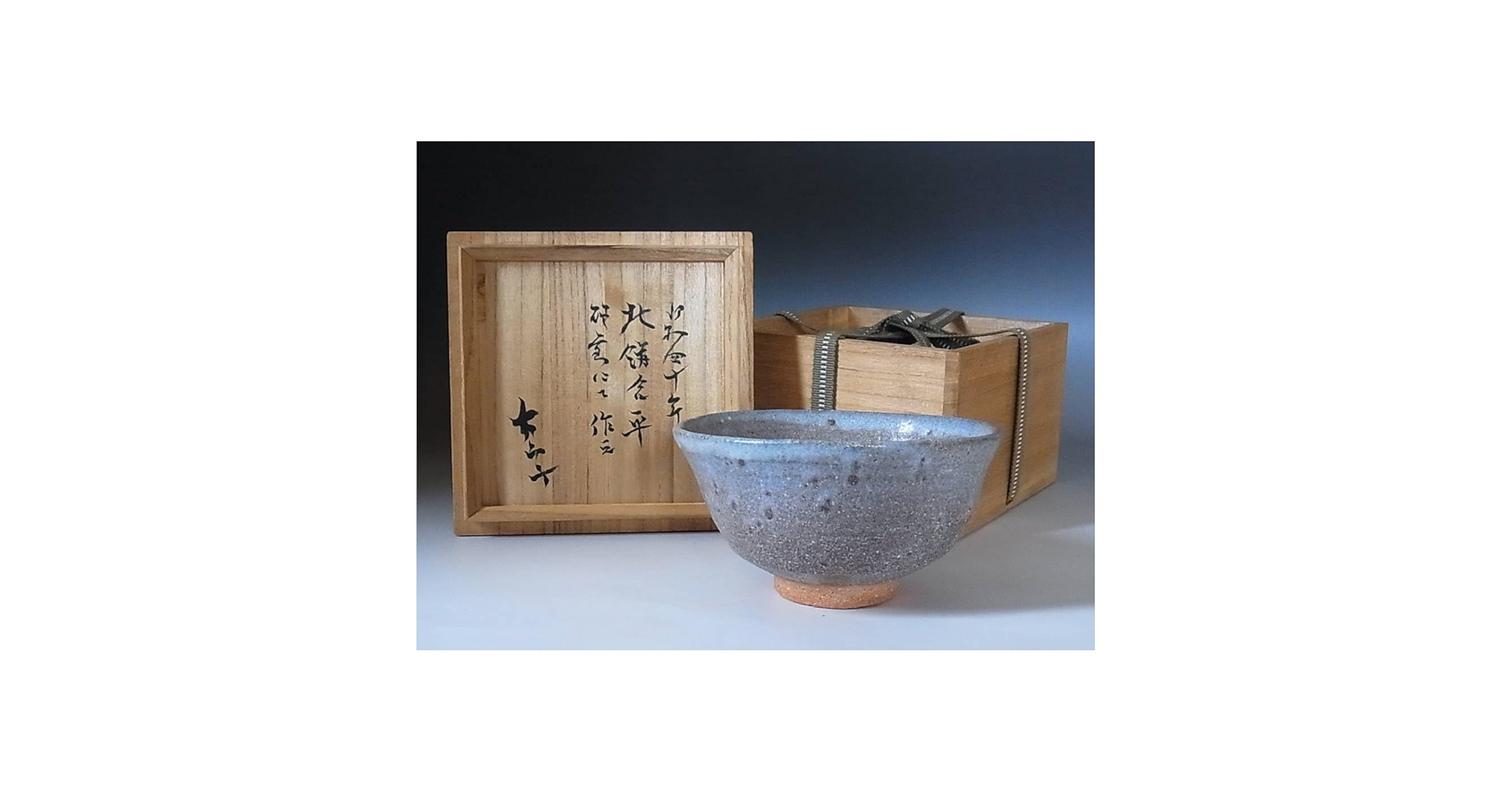 小山富士夫（古山子）茶碗　風格のある作品　r329 小山富士夫（古山子）茶碗 風格のある作品 r329